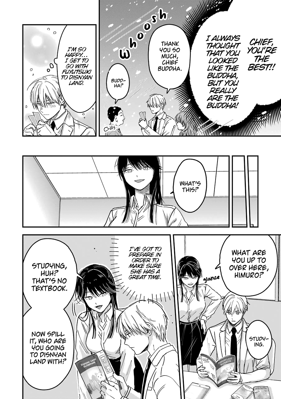 Ice Guy And The Cool Female Colleague - Vol.2 Chapter 25.5: Extra Story: The Theme Park