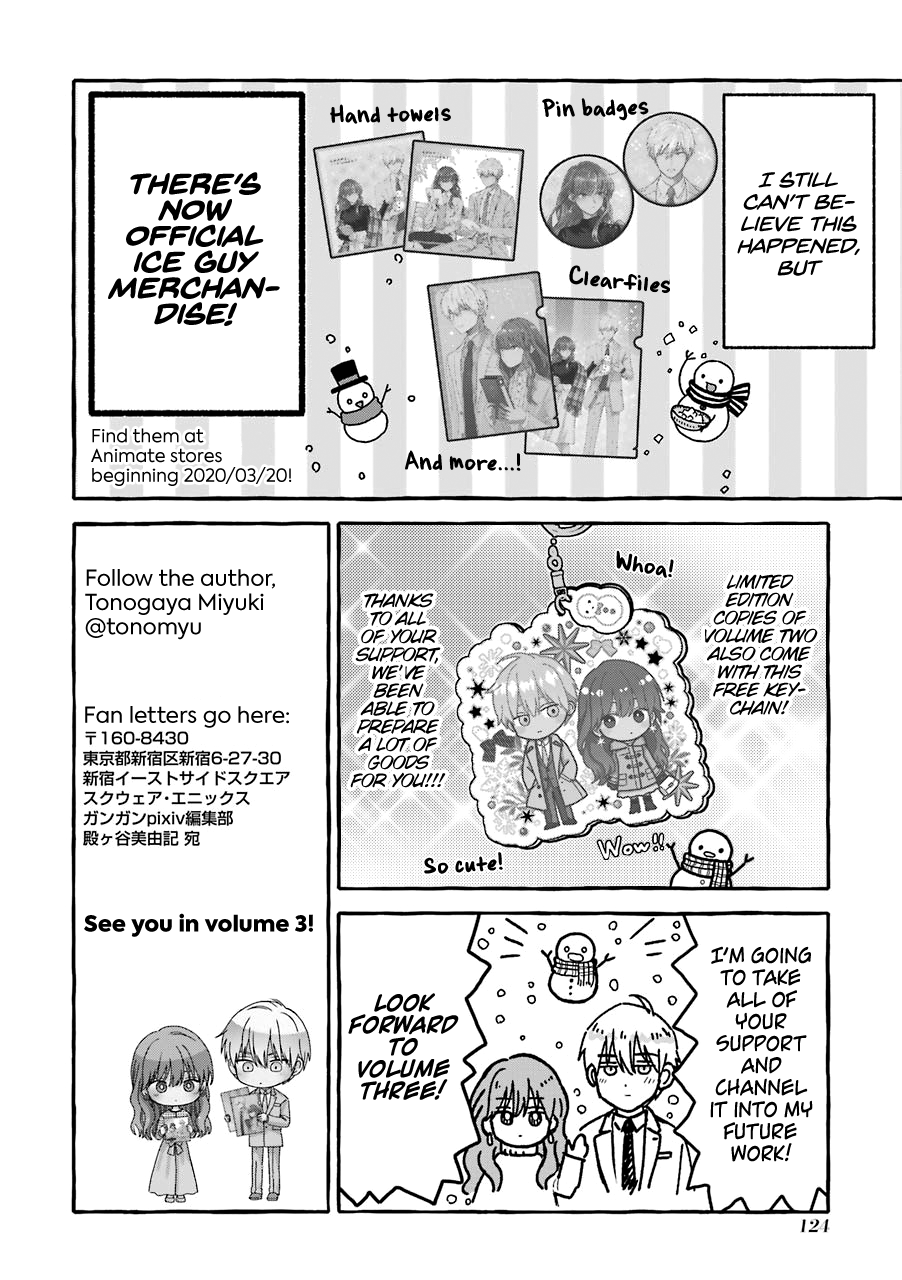 Ice Guy And The Cool Female Colleague - Vol.2 Chapter 25.5: Extra Story: The Theme Park