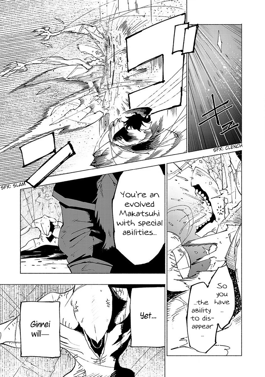 Kemono Giga - Chapter 24: Wrath