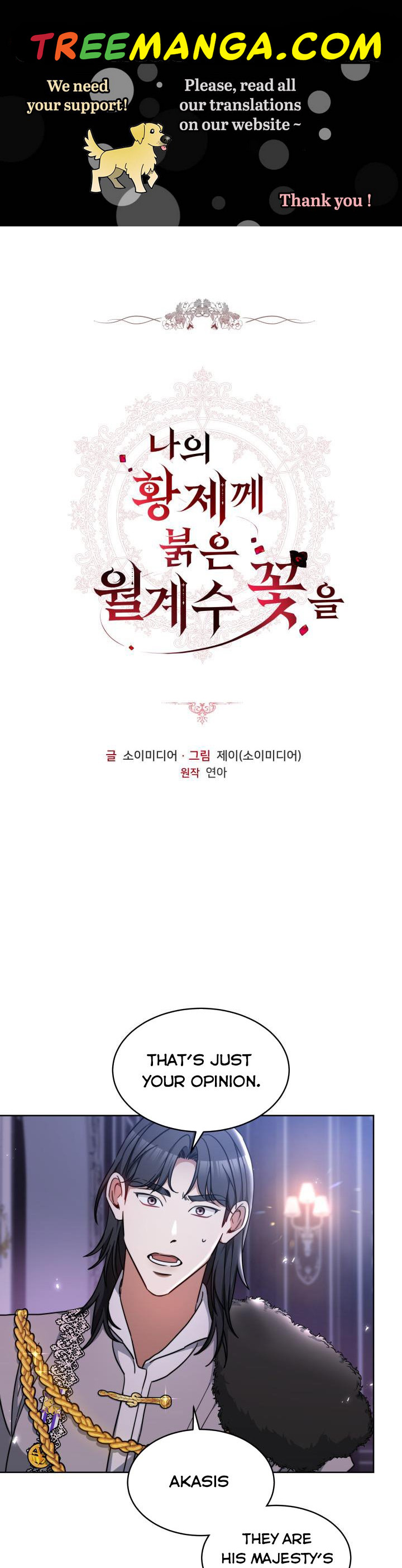 Red Laurel Flowers To My Emperor - Chapter 19