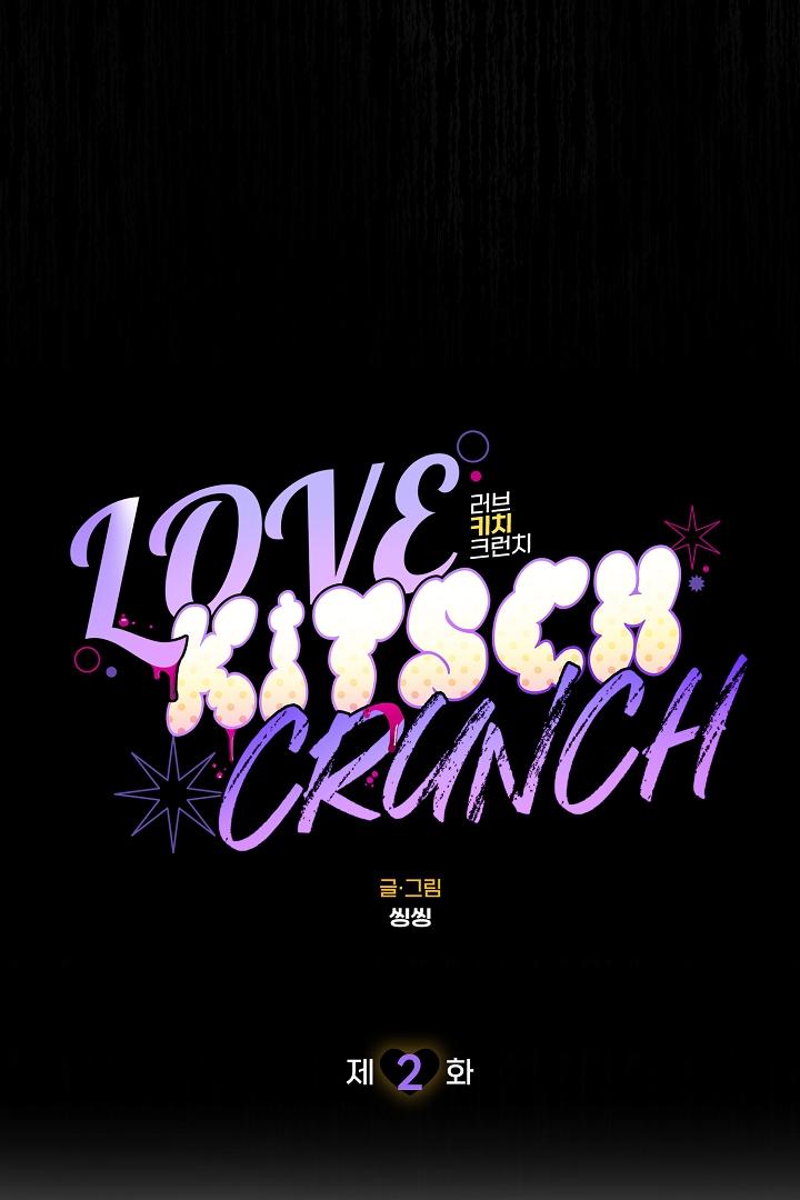 Love Kitsch Crunch - Chapter 2