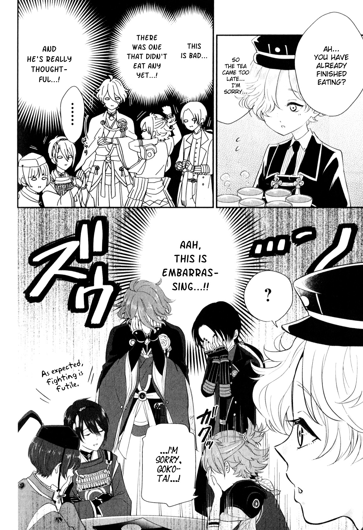 Touken Ranbu Anthology ~ Sqex Formation ~ - Vol.1 Chapter 15 : Time For Sweets / Shiba Hiyori