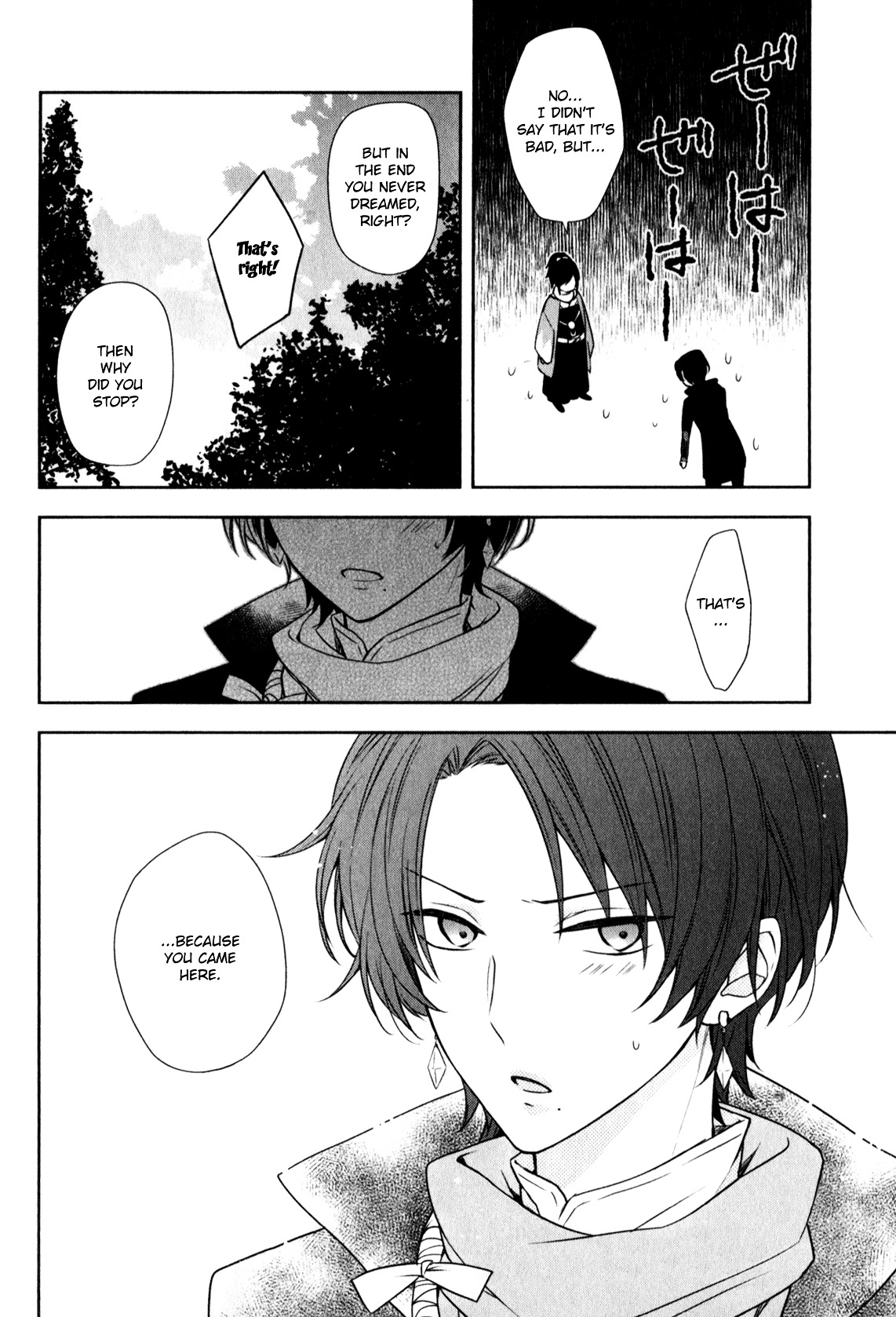 Touken Ranbu Anthology ~ Sqex Formation ~ - Vol.1 Chapter 7 : Do Touken Danshi See Dreams? / Natsu Samako