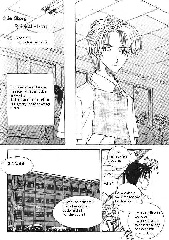 The Way This Boy Lives - Vol.02 Chapter 8.1 : Side Story 2