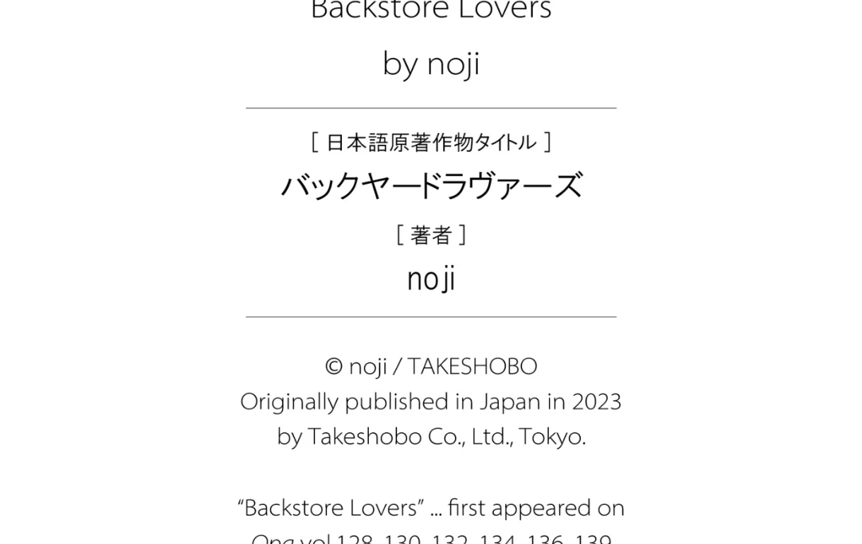 Backstore Lovers - Chapter 6