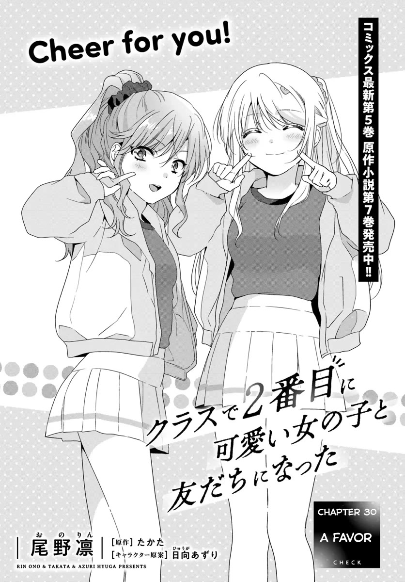 Class De 2 Banme Ni Kawaii Onna No Ko To Tomodachi Ni Natta - Chapter 30.1: A Favor