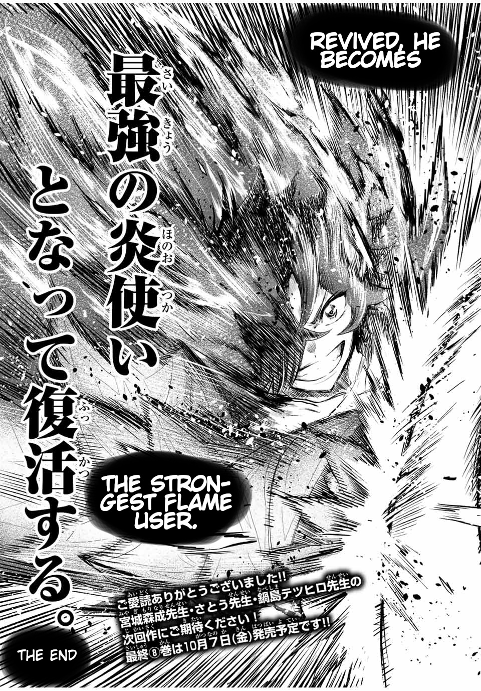 Jigoku No Gouka De Yaka Re Tsuzuketa Shounen. Saikyou No Honou Tsukai To Natte Fukkatsu Suru. - Vol.8 Chapter 105: The End.