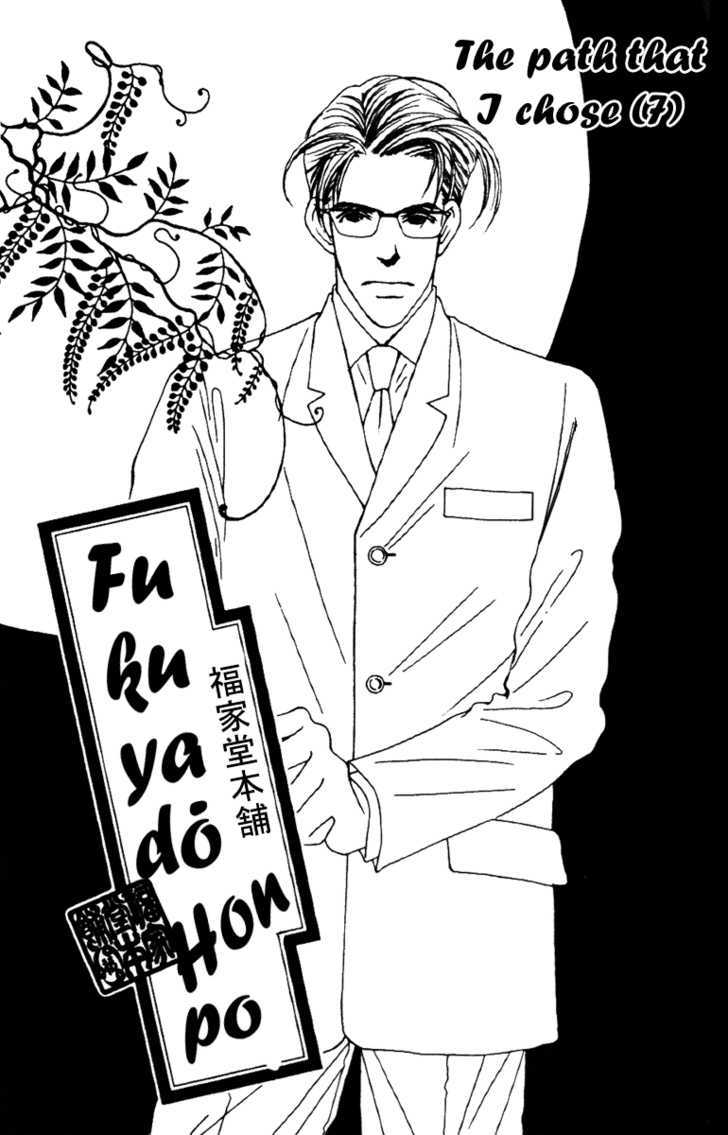 Fukuyadou Honpo - Vol.7 Chapter 30 : The Path That I Chose (7)