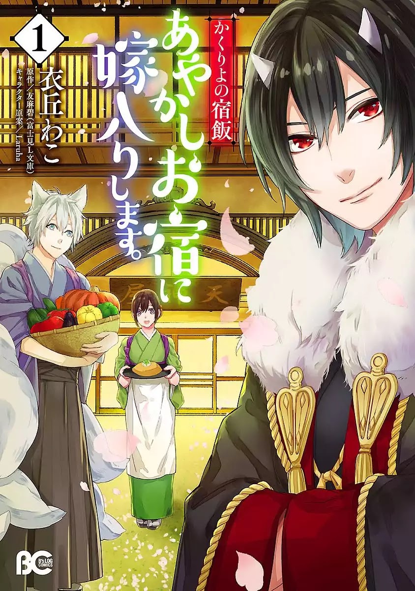 Kakuriyo No Yadomeshi: Ayakashi Oyado Ni Yomeiri Shimasu. - Chapter 1