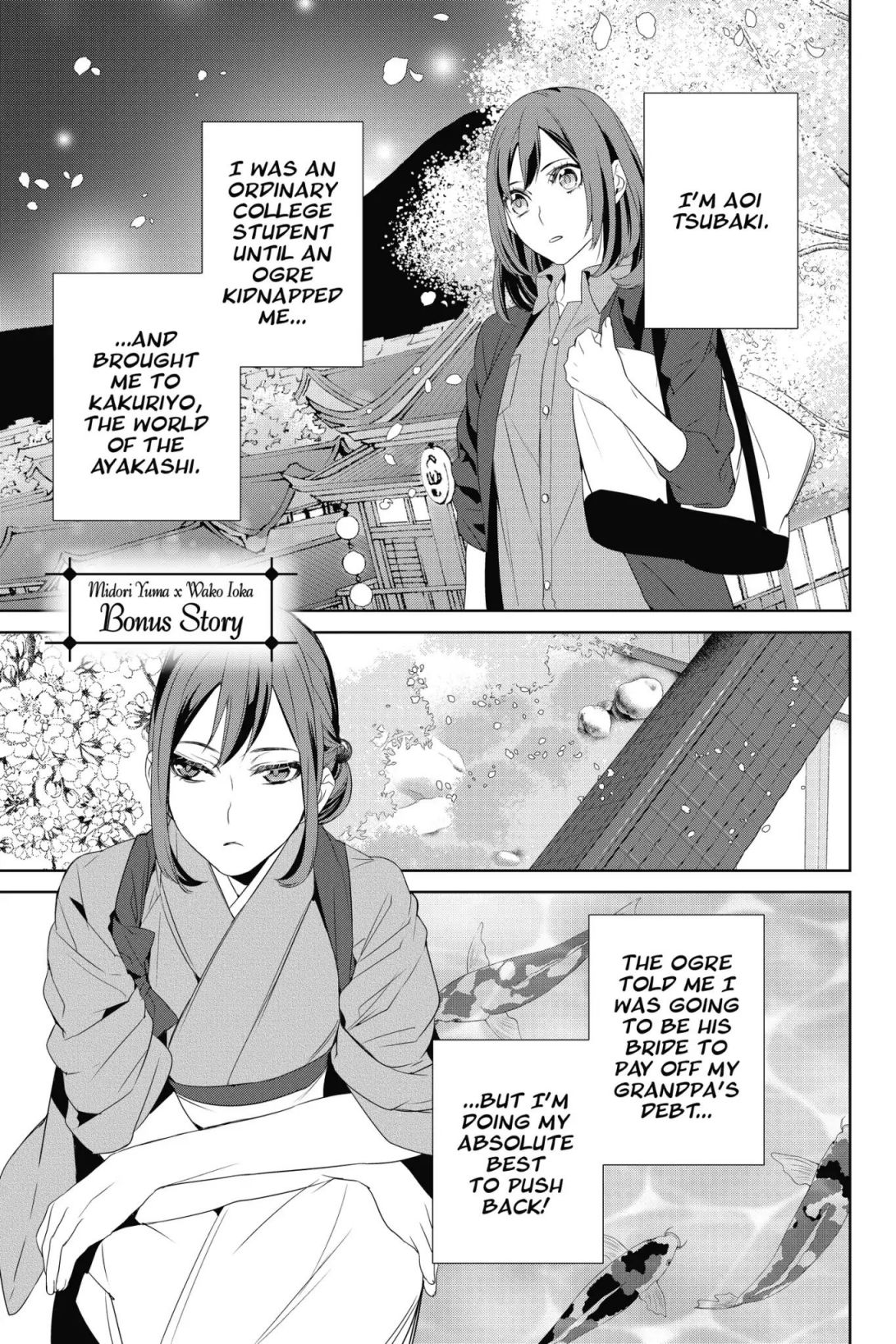 Kakuriyo No Yadomeshi: Ayakashi Oyado Ni Yomeiri Shimasu. - Chapter 10.5