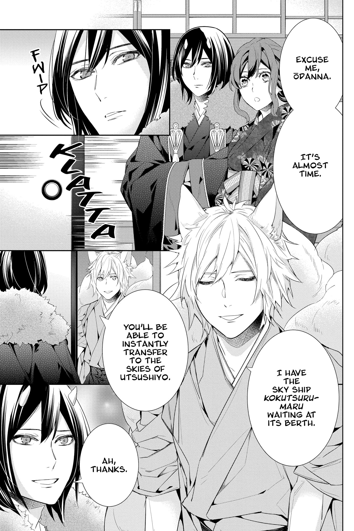 Kakuriyo No Yadomeshi: Ayakashi Oyado Ni Yomeiri Shimasu. - Chapter 40