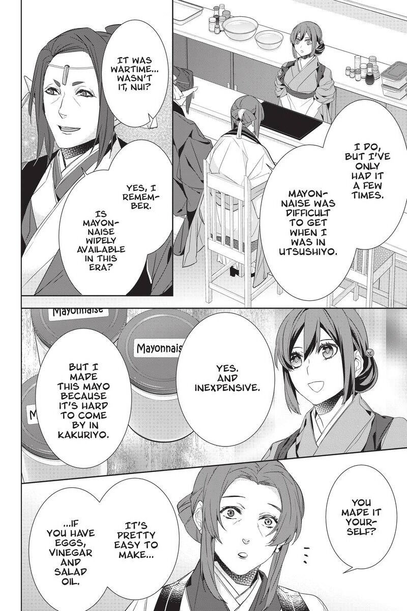 Kakuriyo No Yadomeshi: Ayakashi Oyado Ni Yomeiri Shimasu. - Chapter 29