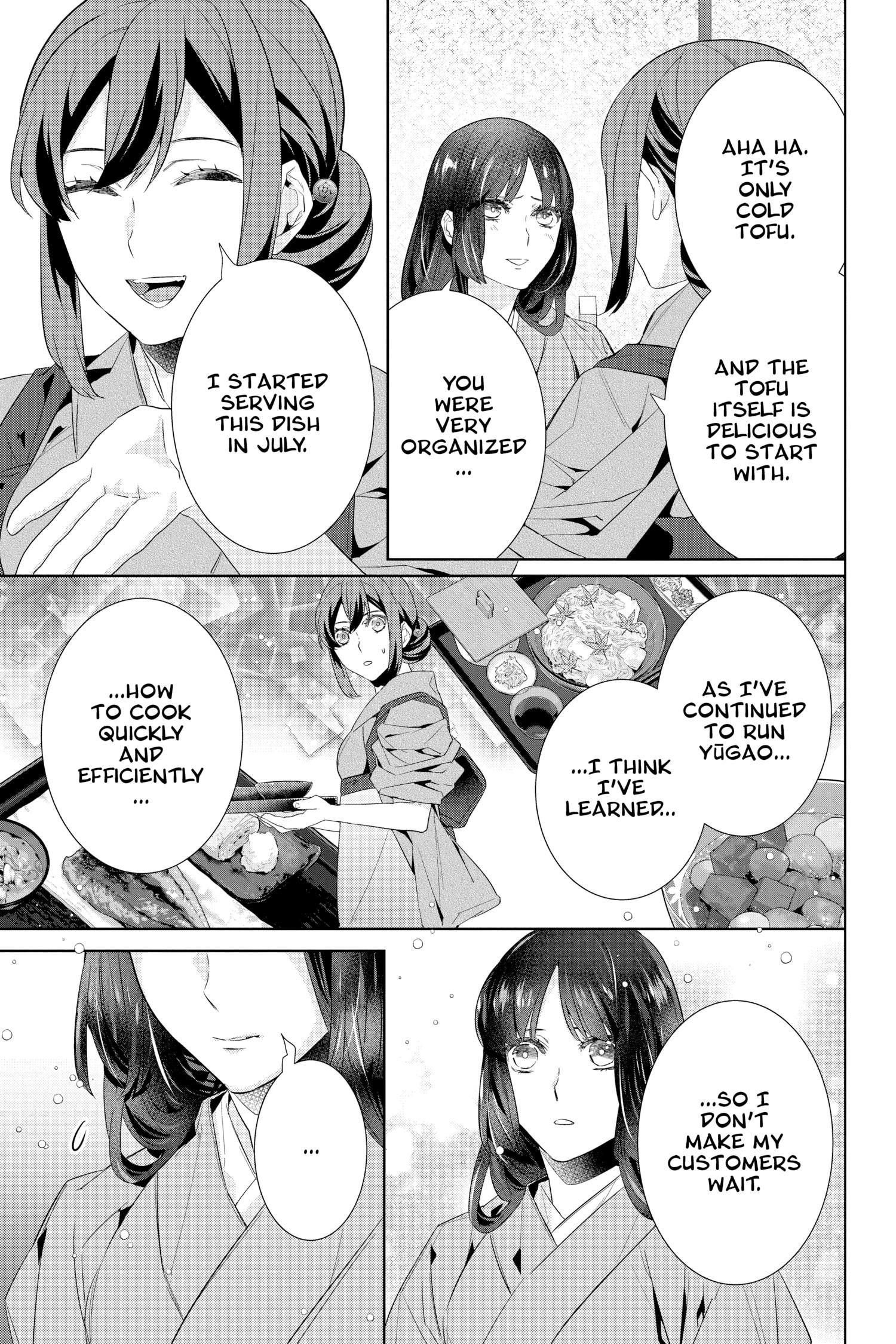 Kakuriyo No Yadomeshi: Ayakashi Oyado Ni Yomeiri Shimasu. - Chapter 41