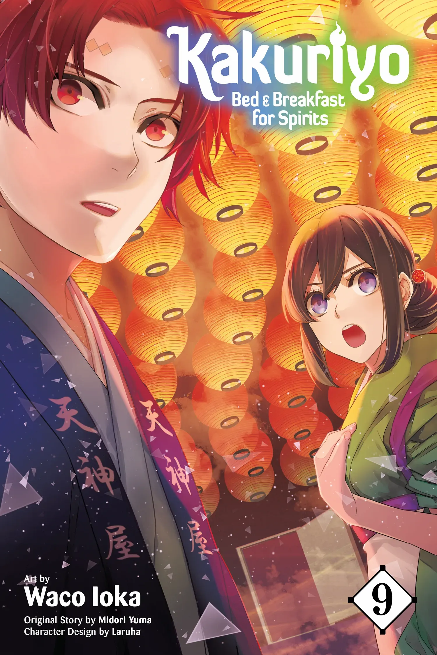 Kakuriyo No Yadomeshi: Ayakashi Oyado Ni Yomeiri Shimasu. - Chapter 45