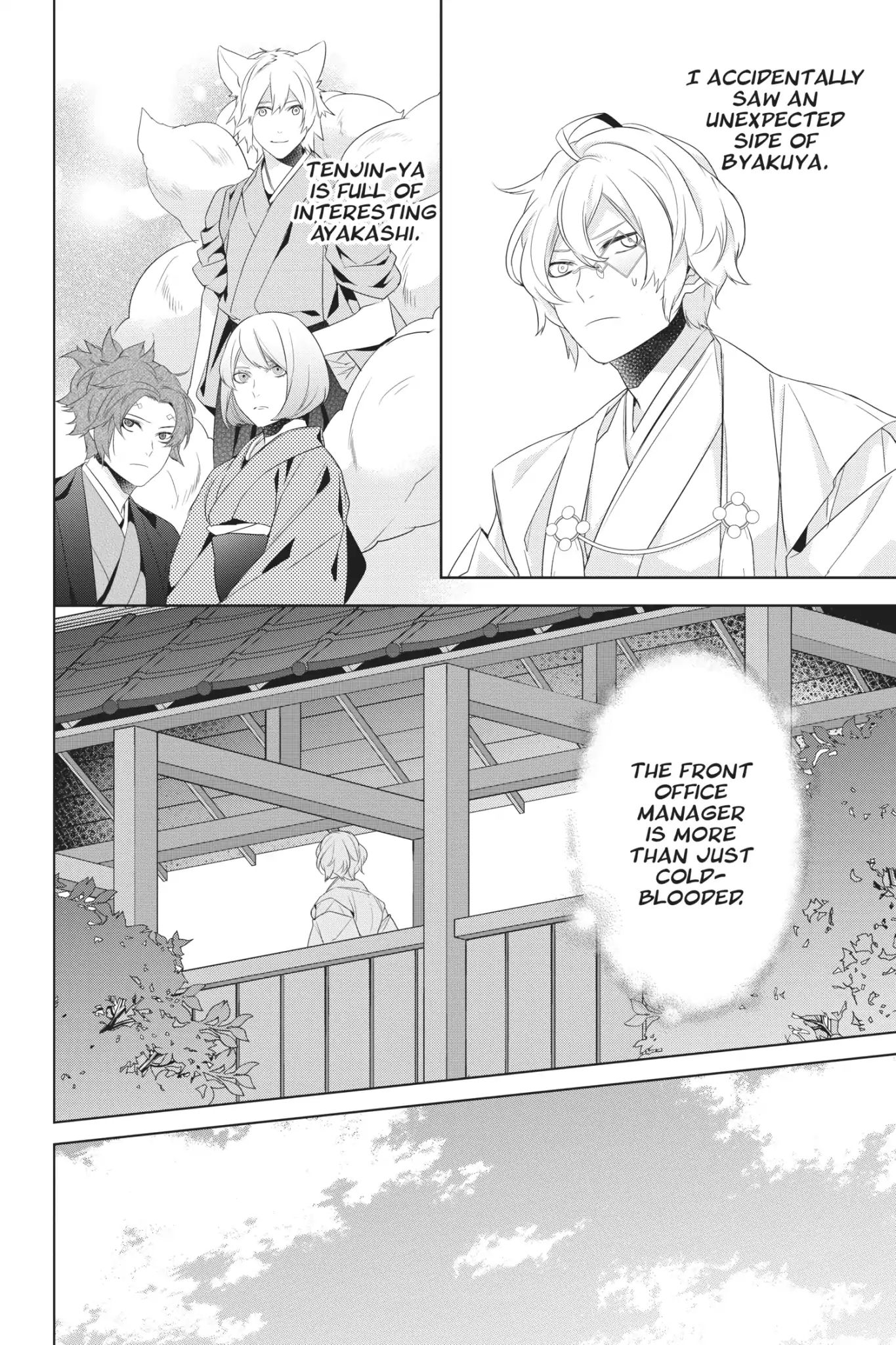 Kakuriyo No Yadomeshi: Ayakashi Oyado Ni Yomeiri Shimasu. - Vol.5 Chapter 23