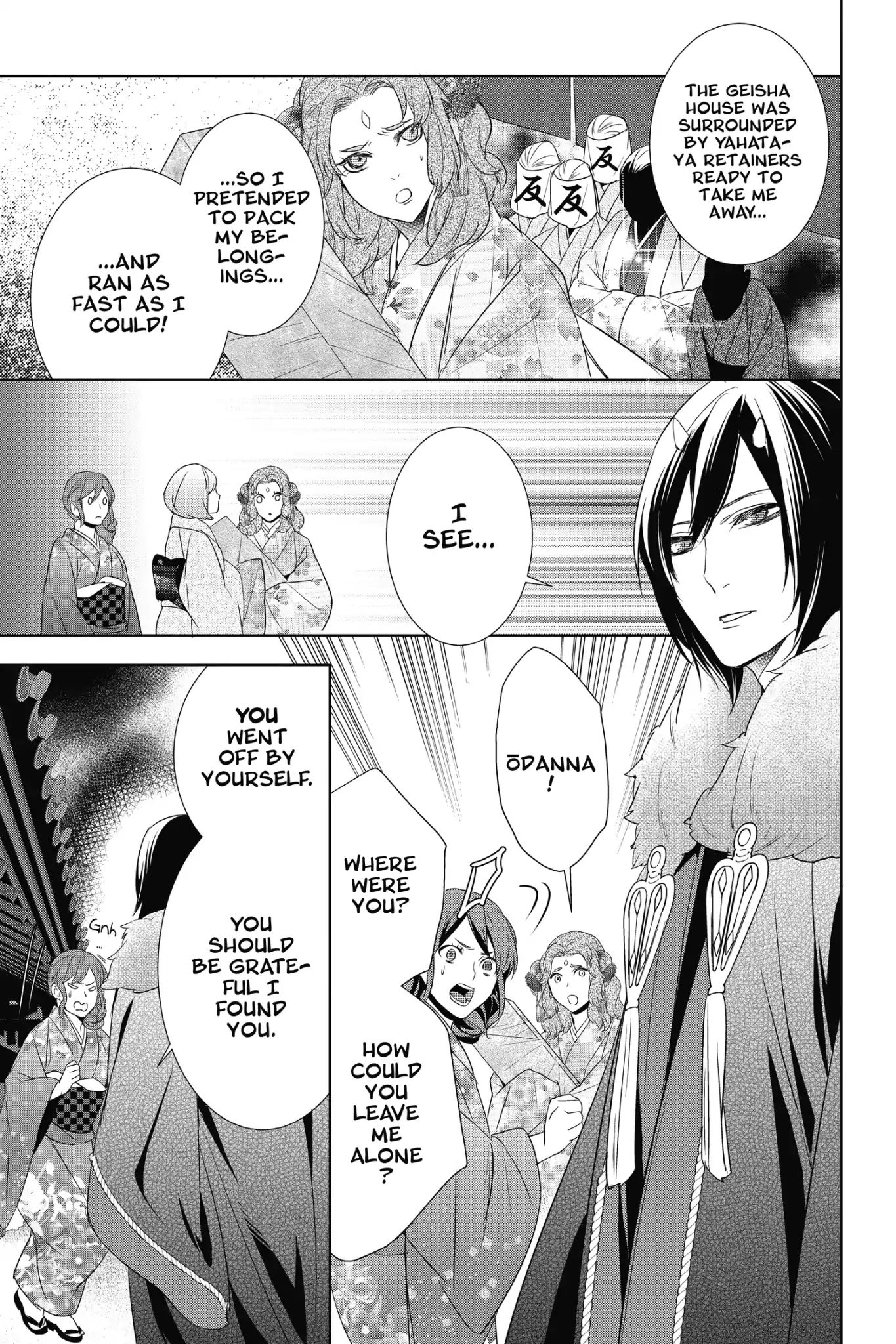 Kakuriyo No Yadomeshi: Ayakashi Oyado Ni Yomeiri Shimasu. - Vol.2 Chapter 9