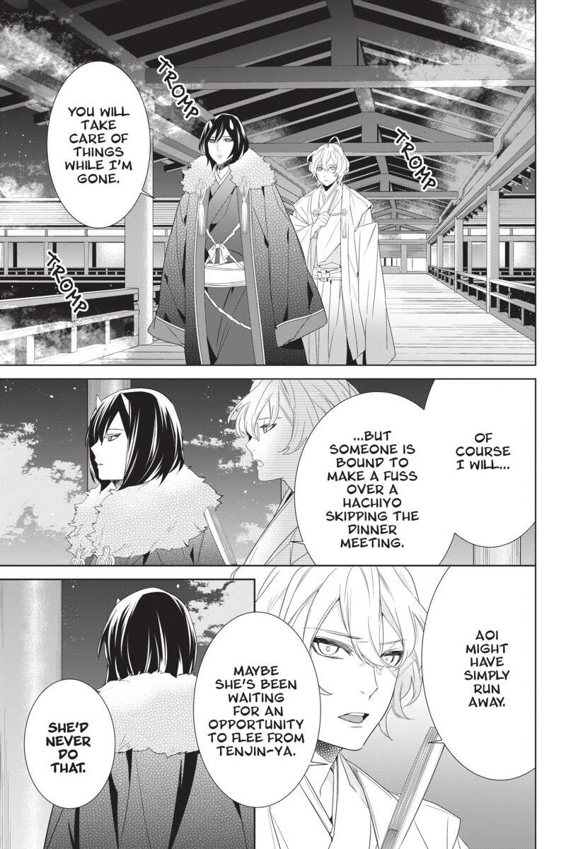 Kakuriyo No Yadomeshi: Ayakashi Oyado Ni Yomeiri Shimasu. - Chapter 26