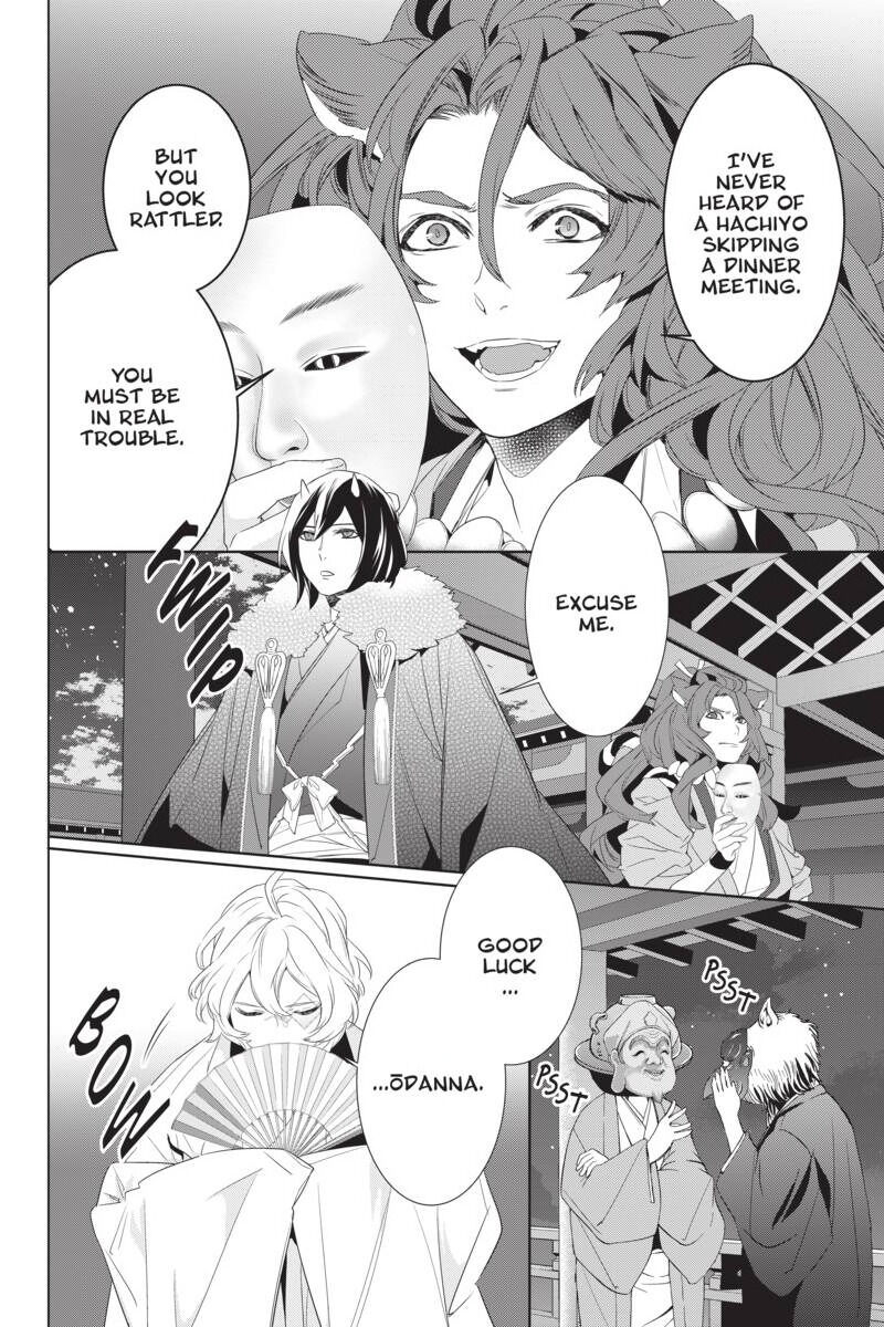 Kakuriyo No Yadomeshi: Ayakashi Oyado Ni Yomeiri Shimasu. - Chapter 26