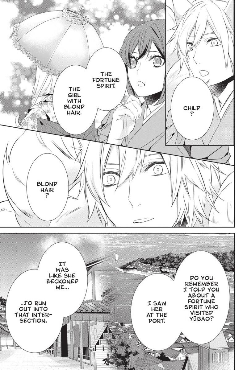 Kakuriyo No Yadomeshi: Ayakashi Oyado Ni Yomeiri Shimasu. - Chapter 30