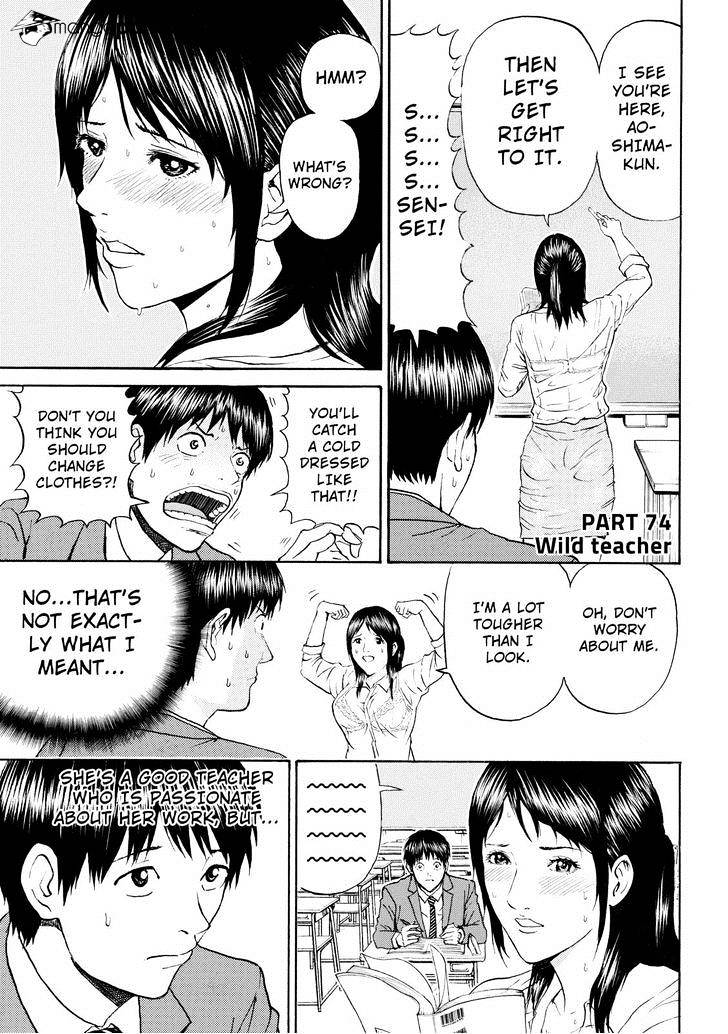 Wagatsuma-San Wa Ore No Yome - Chapter 74