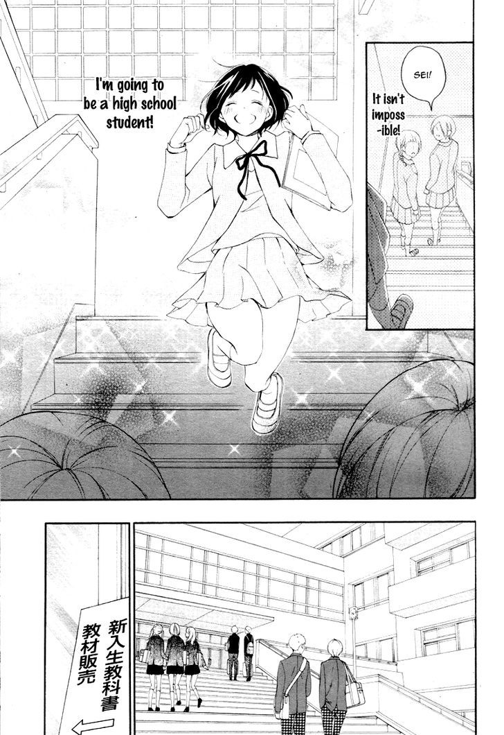 4-Gatsu No Kimi, Spica. - Vol.1 Chapter 1