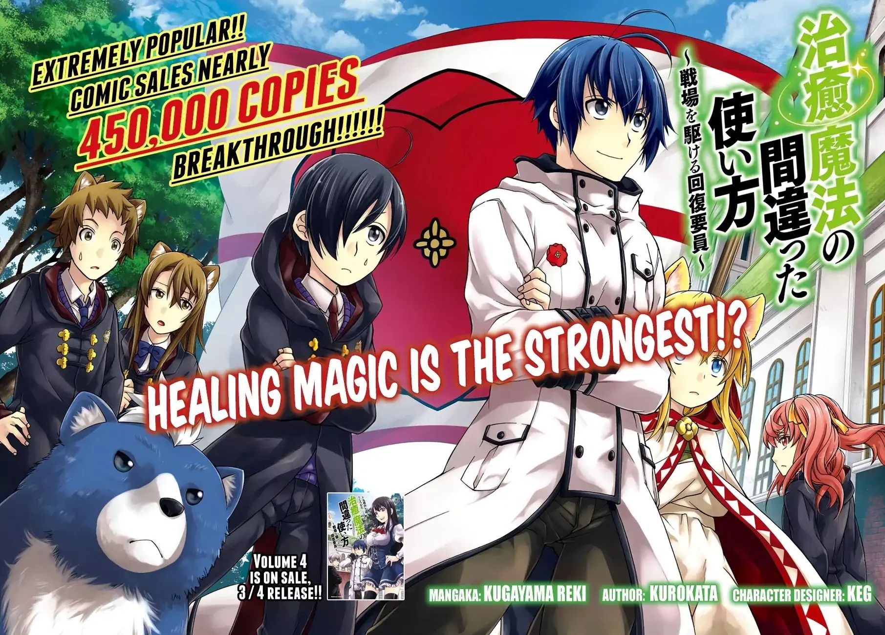 The Wrong Way To Use Healing Magic - Vol.4 Chapter 22