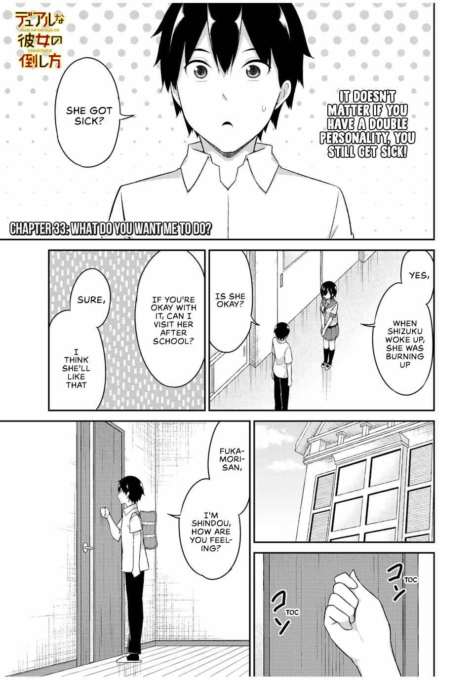 Dual Na Kanojo No Taoshikata - Vol.3 Chapter 33