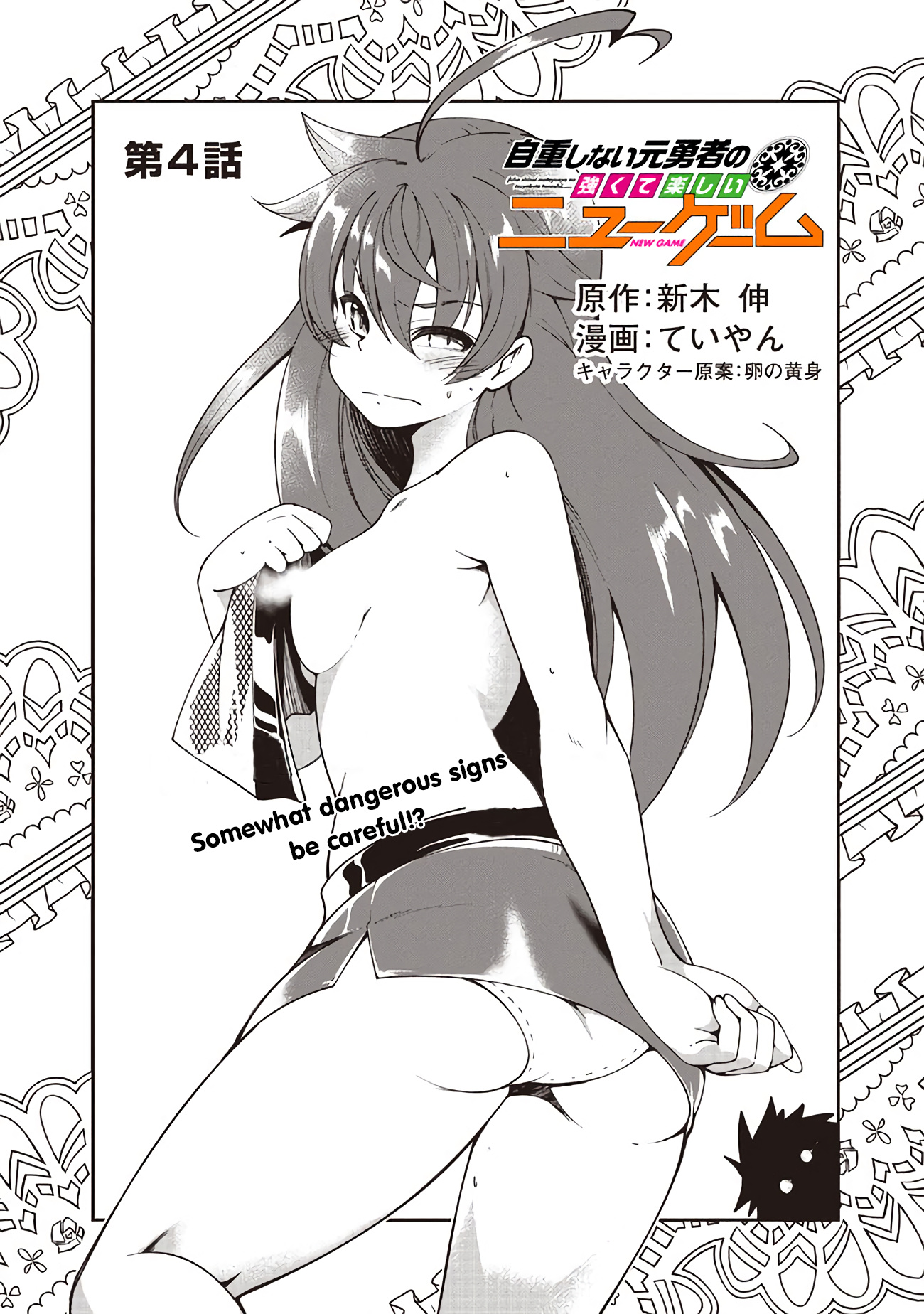 Jichou Shinai Motoyuusha No Tsuyokute Tanoshii New Game - Vol.1 Chapter 4