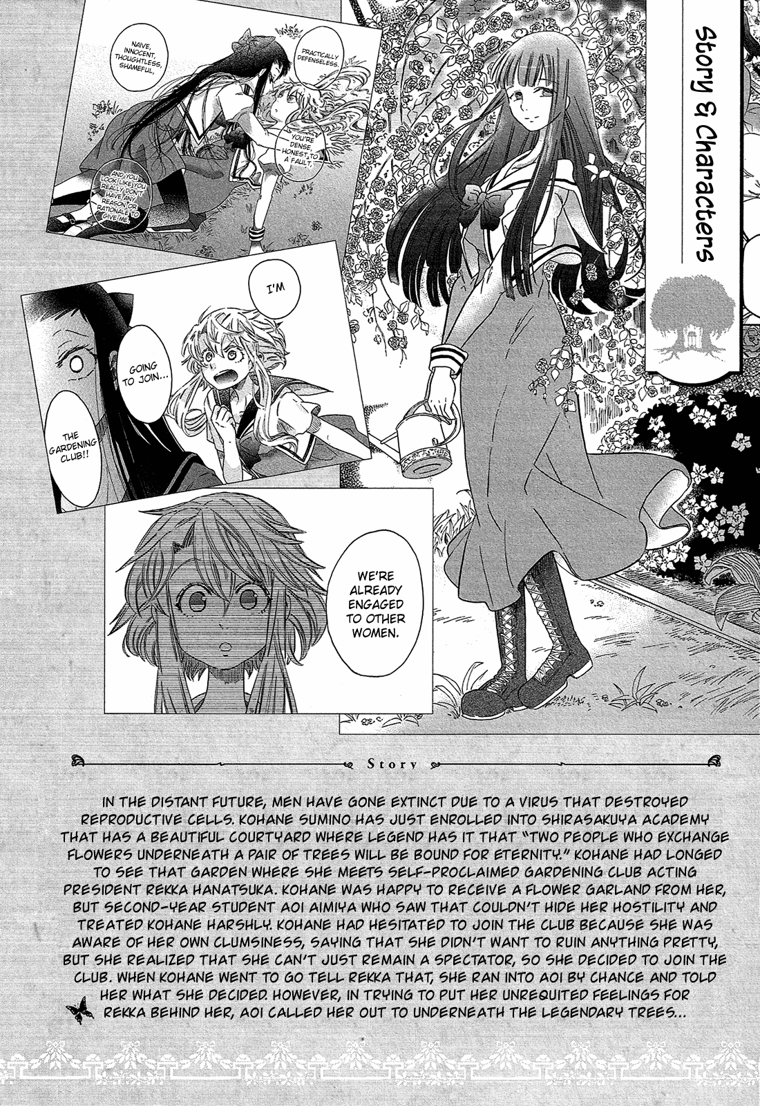 Eden No Otome - Chapter 8: My Cruel Goddess