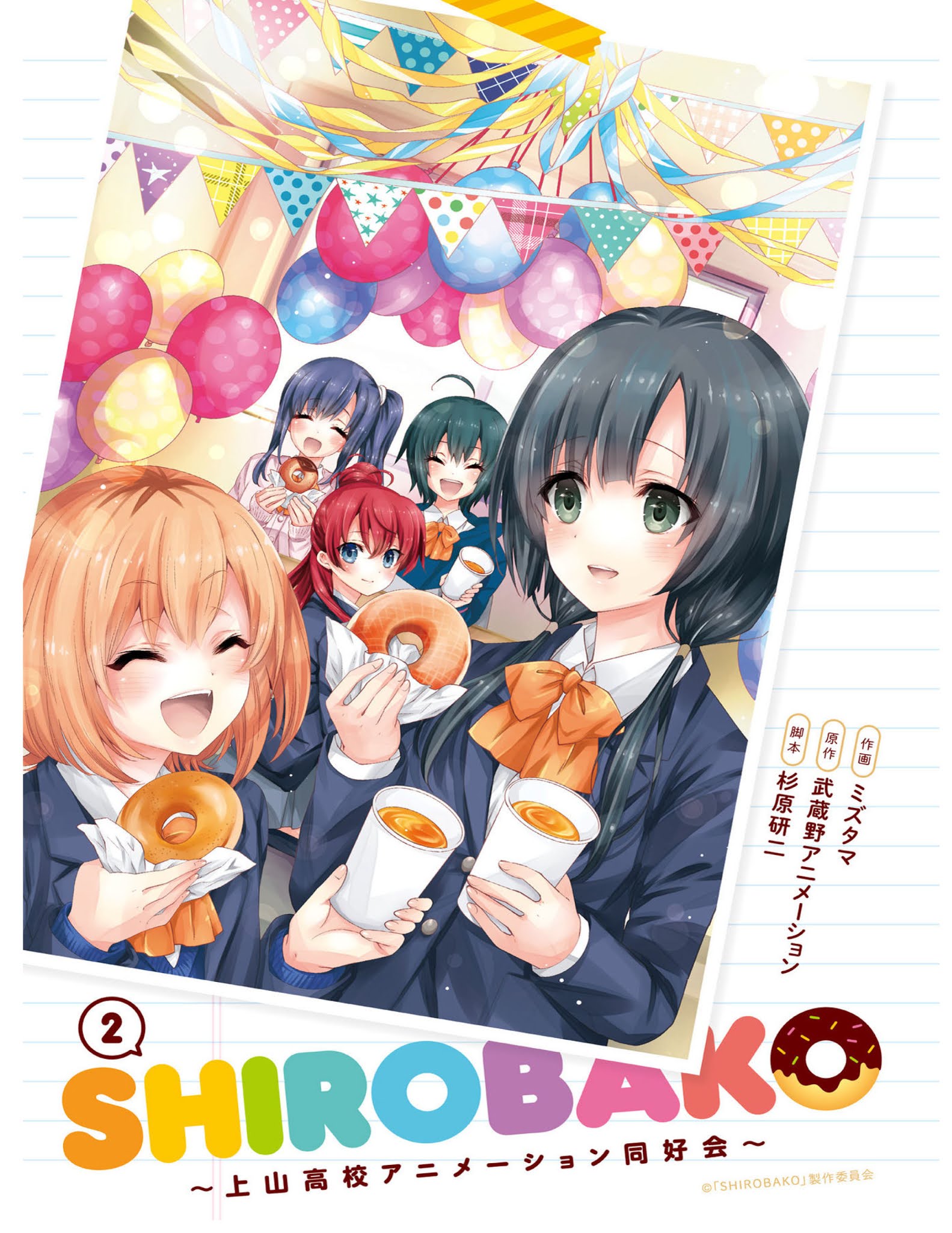 Shirobako - Ueyama Koukou Animation Doukoukai - Chapter 5: I'm Sad, Scared, And Happy