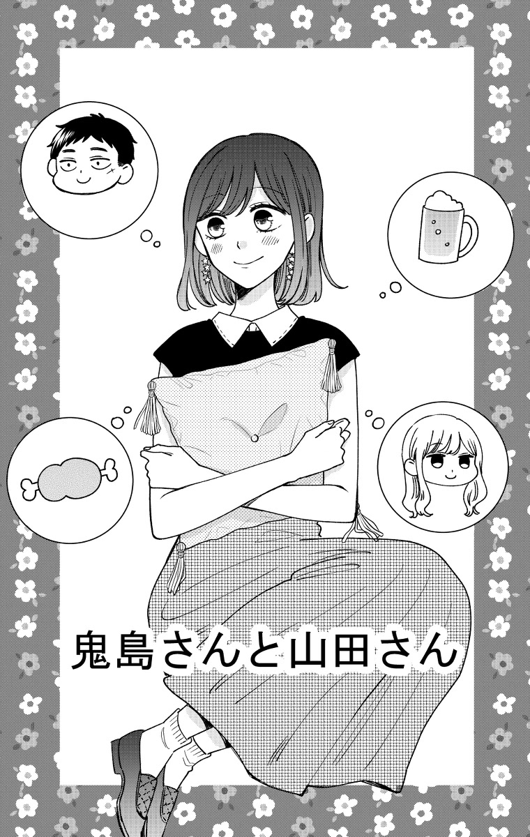 Kijima-San To Yamada-San - Chapter 16