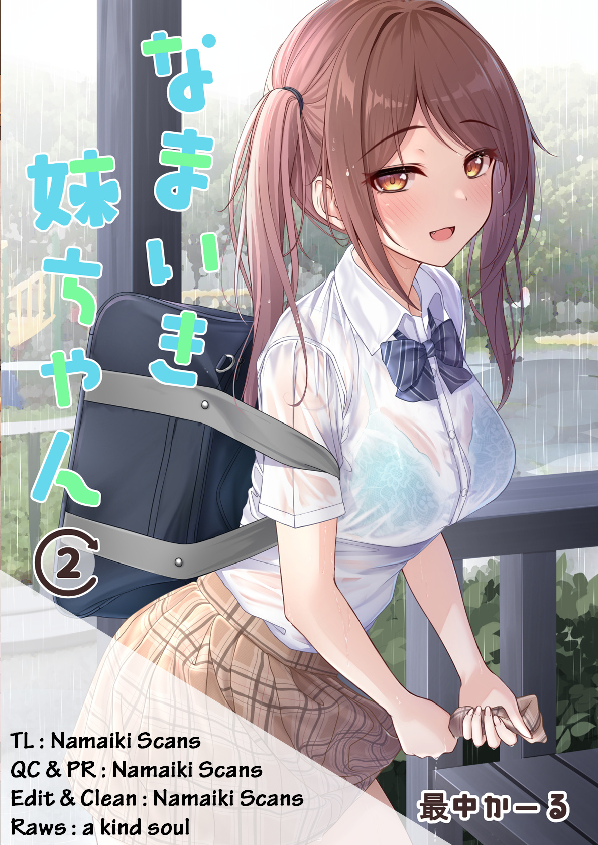 Namaiki Imouto-Chan - Vol.2 Chapter 14: Don't Be Loud In The Library ♡