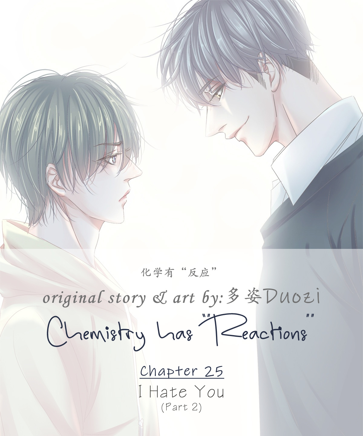 Chemistry Has "Reactions" - Vol.1 Chapter 25