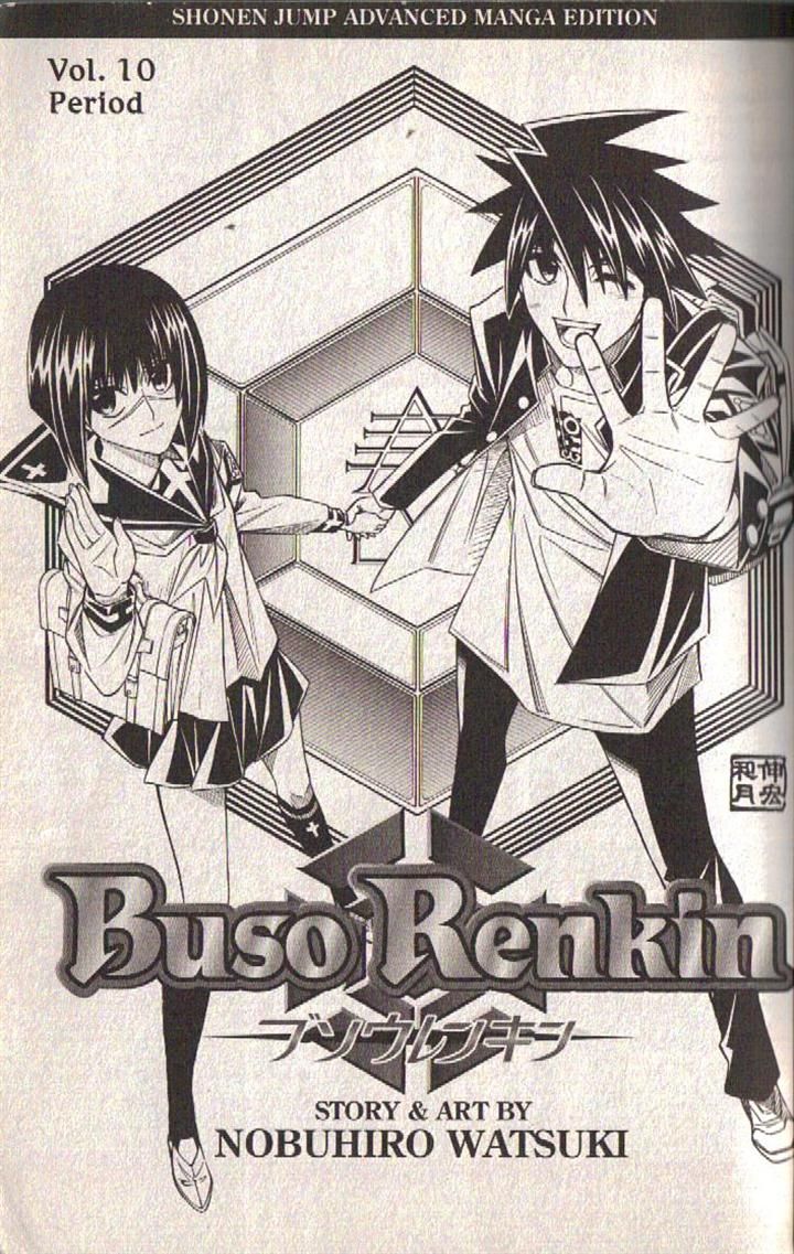 Busou Renkin - Chapter 082