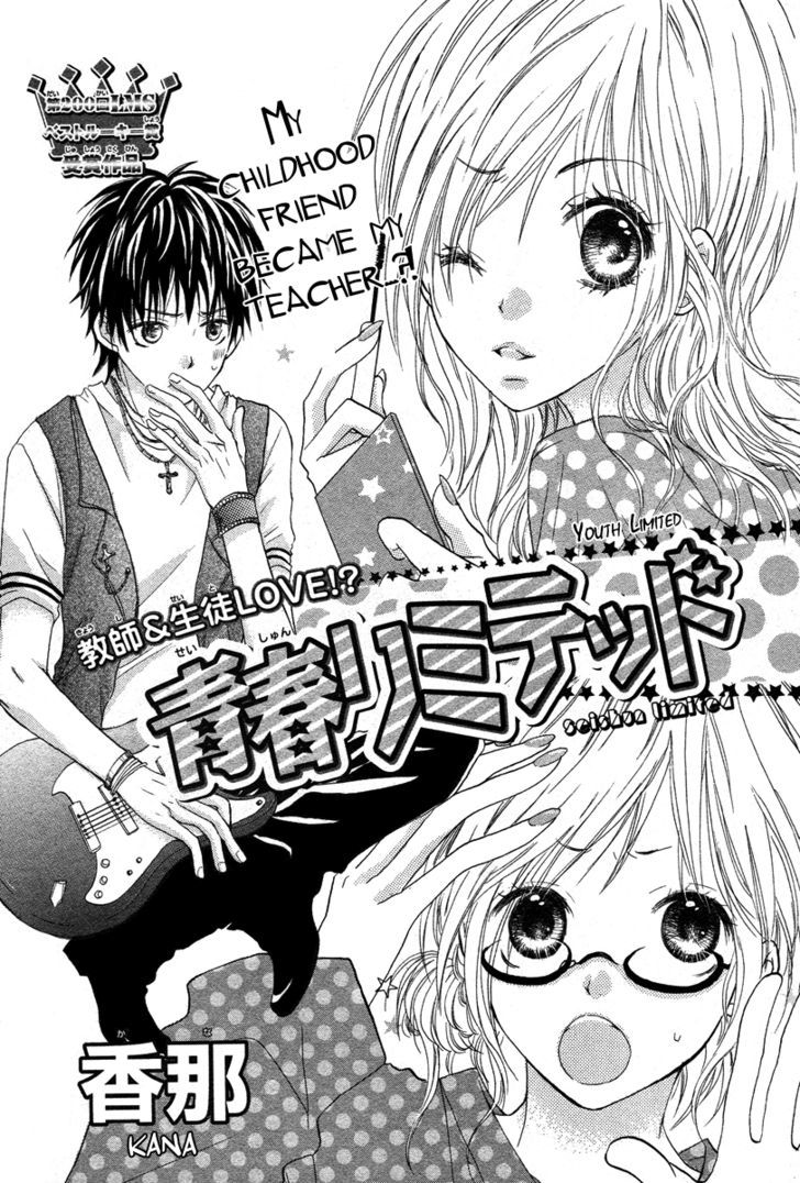 Seishun Limited - Chapter 0