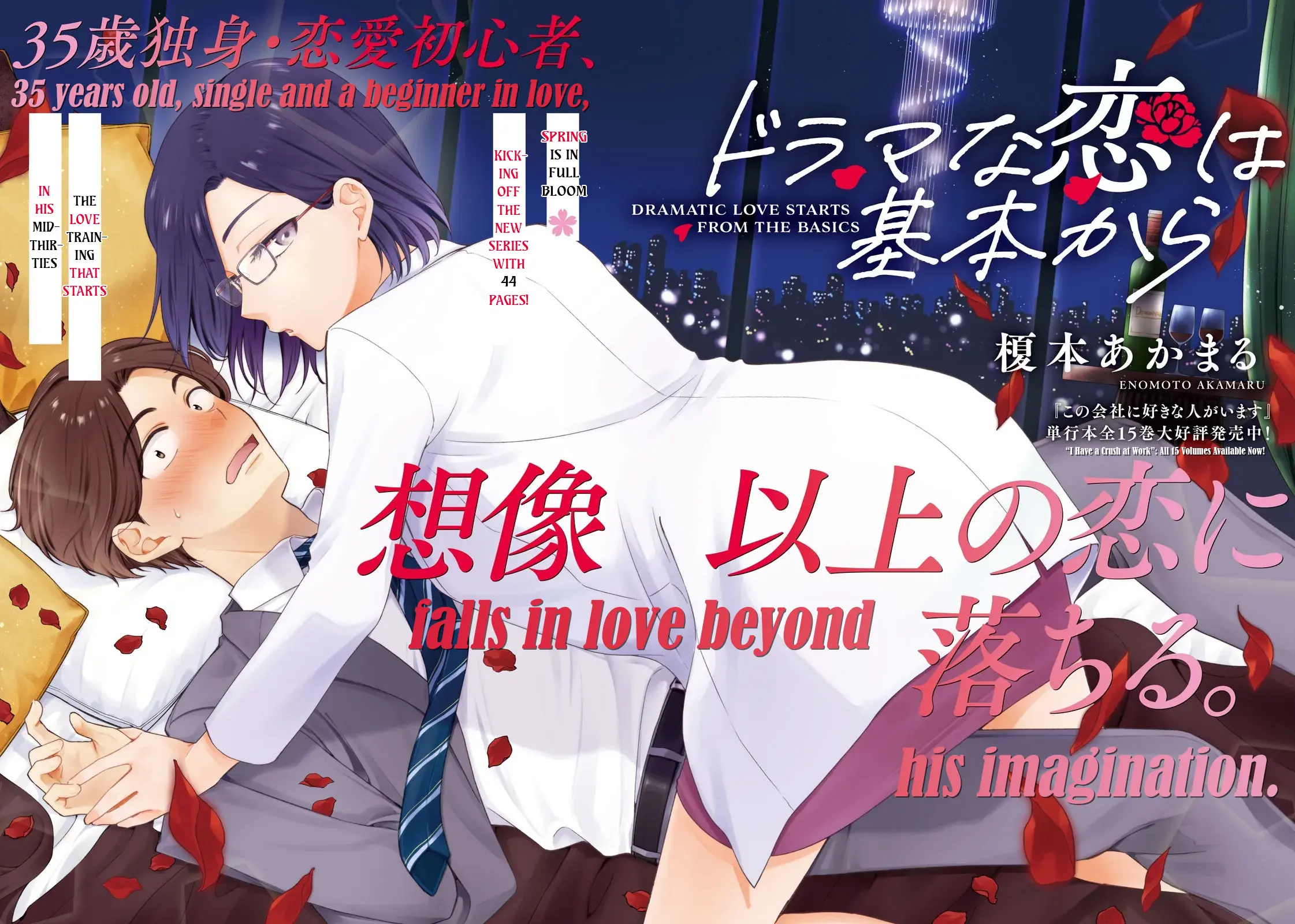 Drama Na Koi Wa Kihon Kara - Chapter 1: 35 Years Old, Single, No Girlfriend, Living At Parents' House