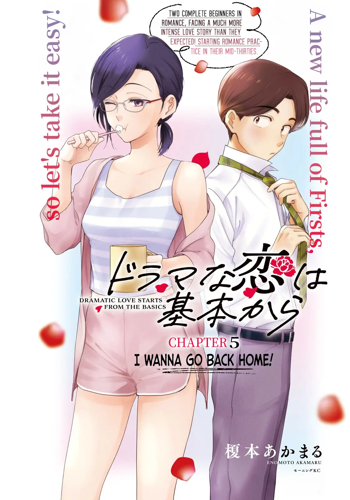 Drama Na Koi Wa Kihon Kara - Chapter 5: I Wanna Go Back Home!