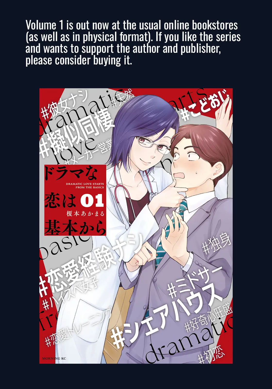 Drama Na Koi Wa Kihon Kara - Vol.1 Chapter 7: It Might Not Be Just "Practice"