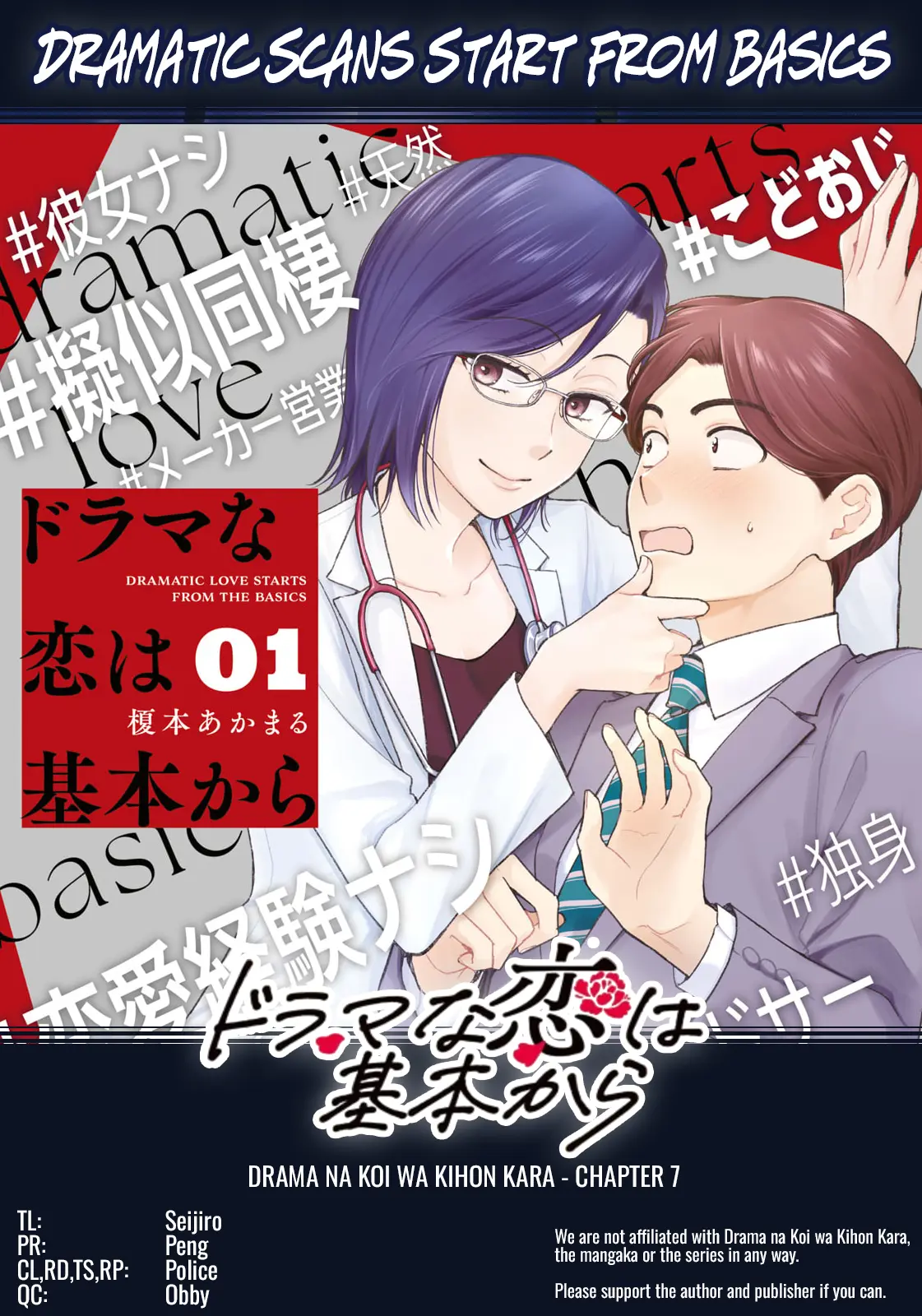 Drama Na Koi Wa Kihon Kara - Vol.1 Chapter 7: It Might Not Be Just "Practice"