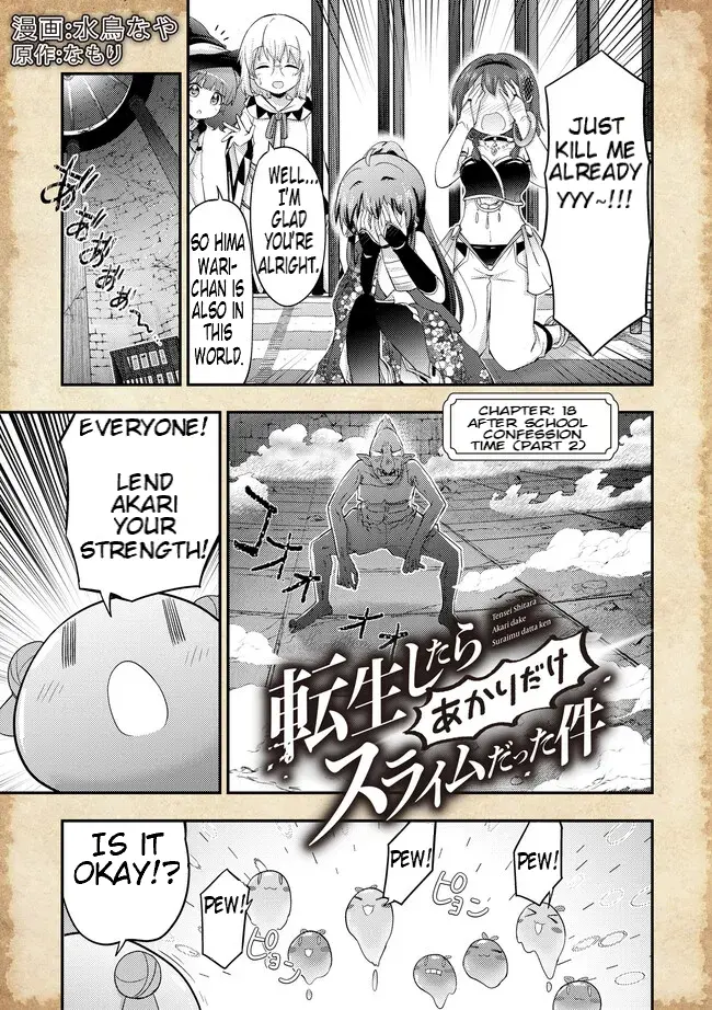 That Time Only Akari Got Reincarnated As A Slime - Vol.3 Chapter 18.1: After School Confession Time. (Part 2)