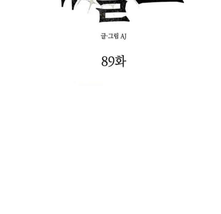 Undercover! Chaebol High School - Chapter 89