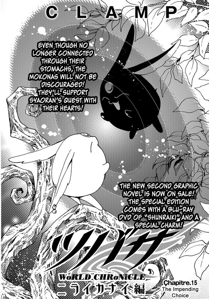 Tsubasa World Chronicle: Nirai Kanai-Hen - Vol.2 Chapter 15