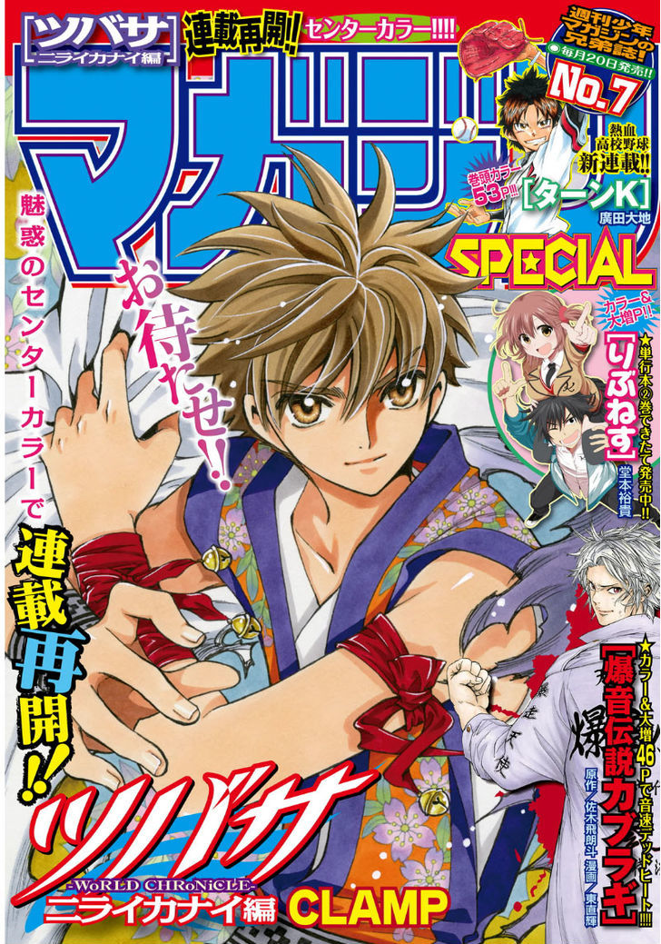 Tsubasa World Chronicle: Nirai Kanai-Hen - Vol.2 Chapter 10