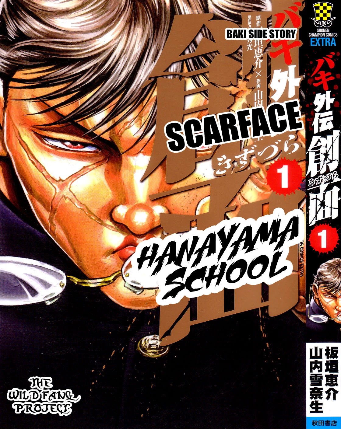 Baki Gaiden: Kizudzura - Chapter 1: Hanayama, 15 Years Old