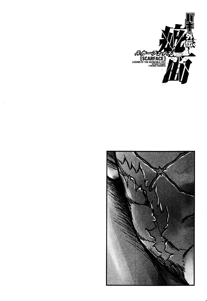 Baki Gaiden: Kizudzura - Chapter 28