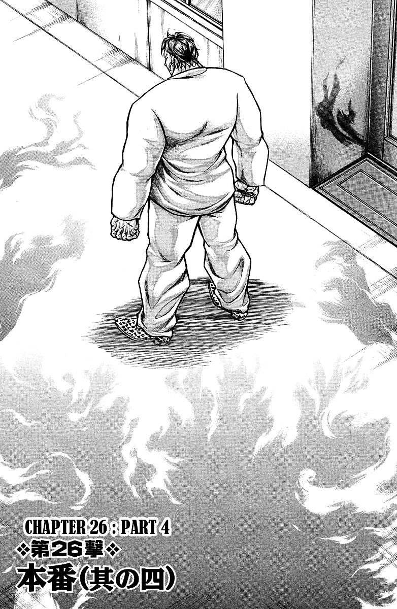 Baki Gaiden: Kizudzura - Chapter 26