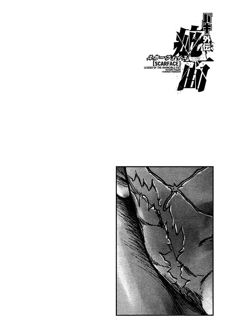 Baki Gaiden: Kizudzura - Chapter 24