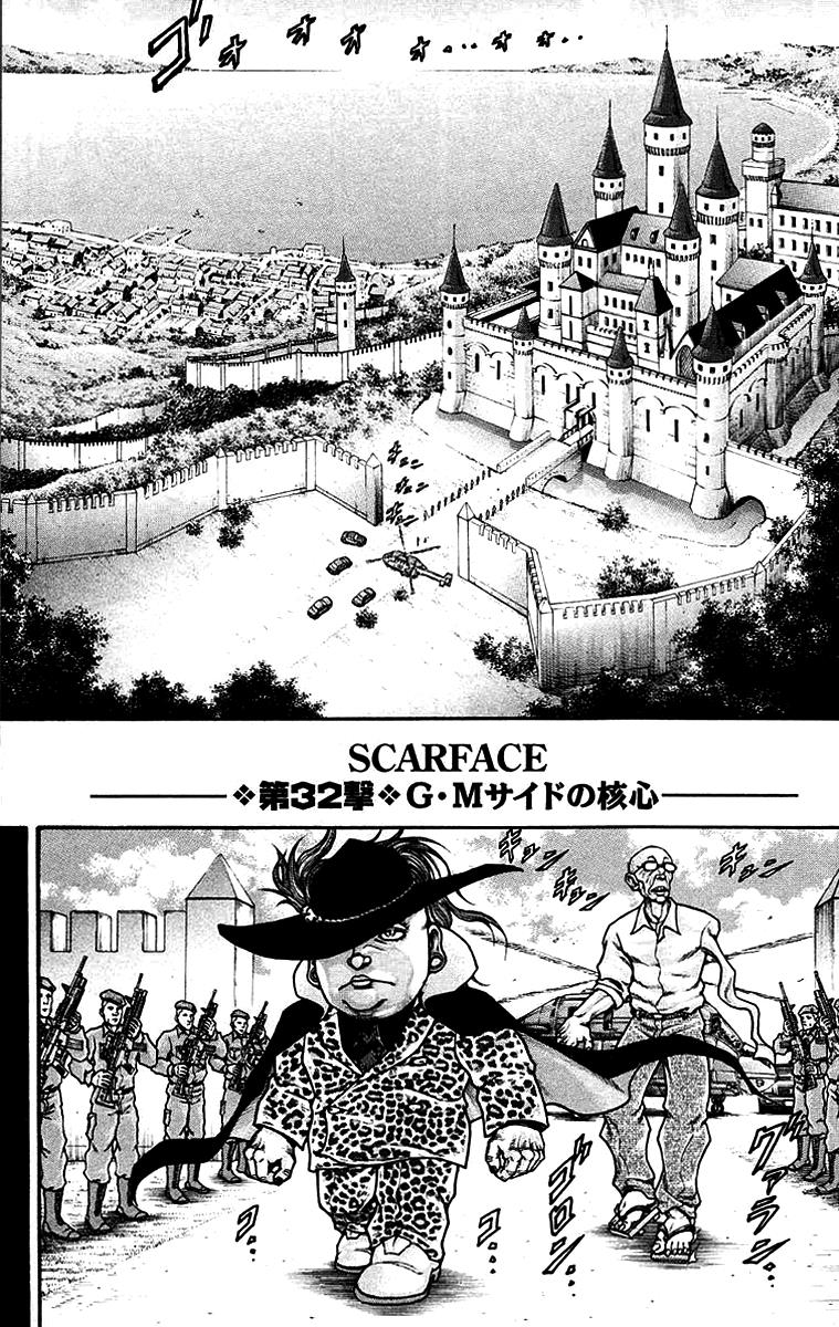 Baki Gaiden: Kizudzura - Chapter 32