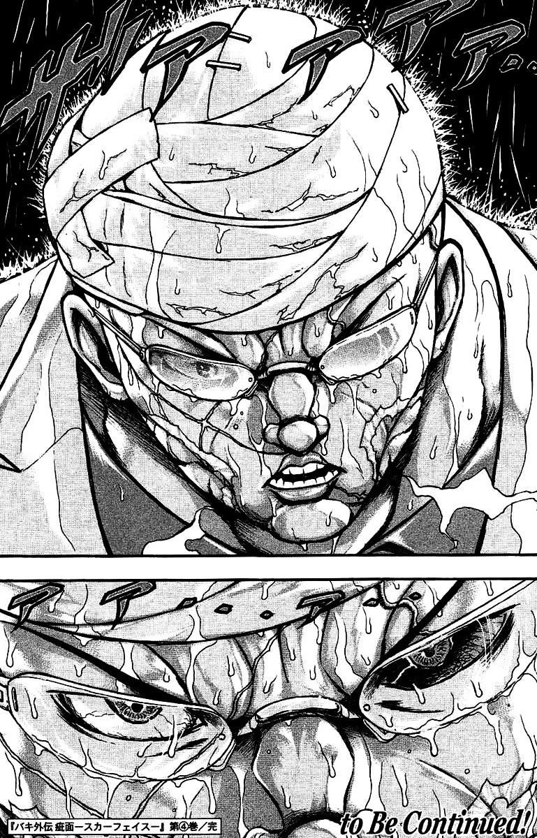 Baki Gaiden: Kizudzura - Chapter 30