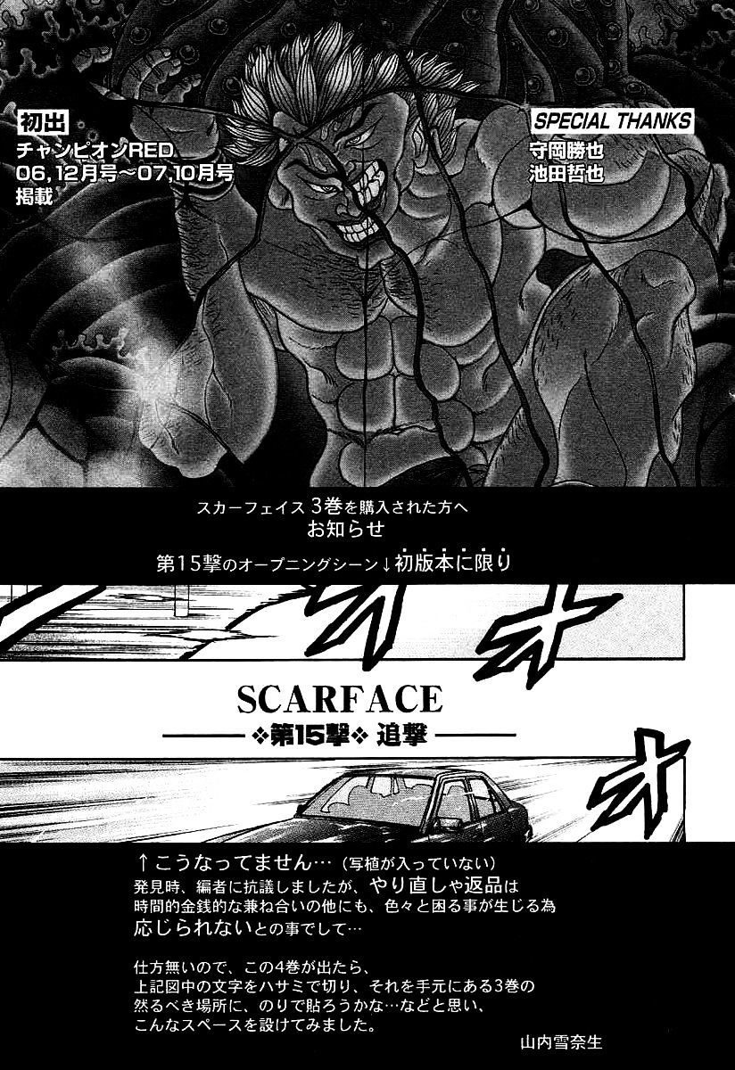 Baki Gaiden: Kizudzura - Chapter 30